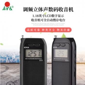 全波段迷你型可充电便携式插卡MP3播放器调频FM立体声数码收音机