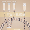 一拖三数据线工厂适用苹果数据线logo安卓type-C充电三合一USB线