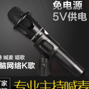 厂家批发手持电容麦克风YY主播喊麦手机电脑专业录音K歌话筒E300图2