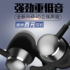 2017新款金属入耳式耳机带麦重低音线控耳塞手机女生通用厂家