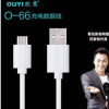 欧意O-66充电数据线安卓手机通用电源线USB充电器线2.1A快充