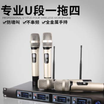 无线麦克风 一拖四话筒 LANDIS U-4600会议高保真固定UHF图2