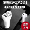 车充蓝牙耳机二合一USB车充适用于苹果二合一商务蓝牙耳机批发