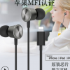 跨境可用适用于苹果扁头金属耳机MFI苹果认证HIFI重低音Typec耳塞