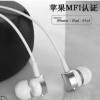 金属动圈耳机MFI认证可授权适用苹果扁头安卓Type-C跨境有线耳塞