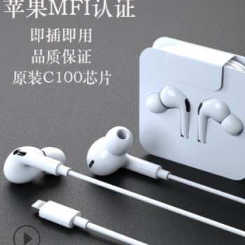 批发新款适用于苹果11入耳式三代有线耳机直连立体声扁头线控耳塞