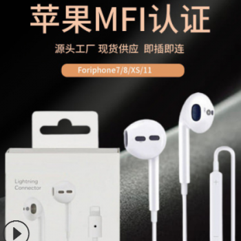 工厂直销 原装适用于苹果7耳机入耳式有线直连立体声扁头线控耳机