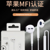 工厂直销 原装适用于苹果7耳机入耳式有线直连立体声扁头线控耳机