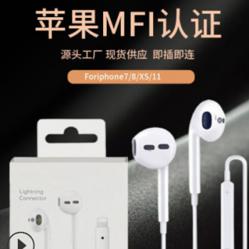 新款原装正品lightning耳机适用苹果7手机入耳式有线直连扁头耳机