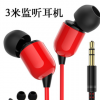 3米主播耳机 MP3手机耳麦直播监听耳机录音K歌加长线主播声卡耳机
