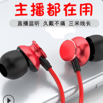 厂家直销3米线长金属监听耳机 高保真加长线主播直播专用耳塞新款