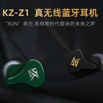 KZ Z1真无线蓝牙耳机双耳耳塞入耳式小型运动跑步5.0通用长待机
