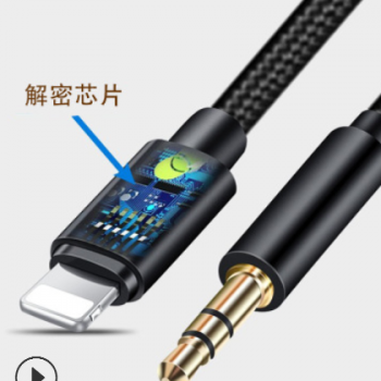 适用苹果x 7 8plus aux音频线车用耳机转换器车载音响连接线批发