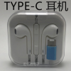 Type-C入耳式耳机 适用华为小米6/mix2/乐视线控调音通话手机耳塞