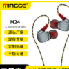 新款MINGGE名格M24金属入耳式重低音线控带麦运动吃鸡游戏耳机