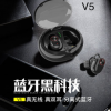 外贸跨境新款TWS V5蓝牙耳机 对耳双胞胎入耳耳机 TWS蓝牙耳机5.0