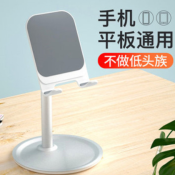 桌面支架抖音直播平板iPad手机通用金属支架办公桌懒人架礼品图1