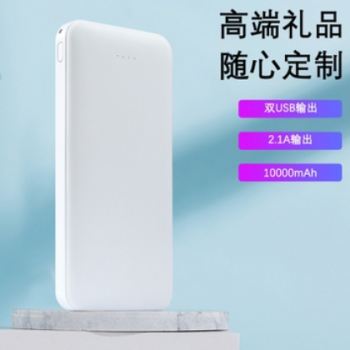 充电宝10000毫安便捷小巧轻薄手机通用移动电源礼品定制logo批发图3