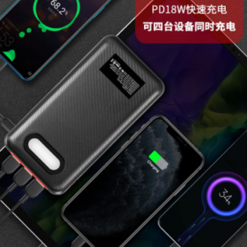 私模PD移动电源 新款3USB大容量25000毫安18W快充露营灯充电宝图3