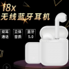 i8X 5.0TWS充电仓双耳通话无线运动耳塞对耳蓝牙耳机跨境