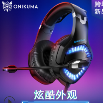 亚马逊爆款ONIKUMA K1PRO耳机头戴式有线发光耳麦手机电脑PS4耳机