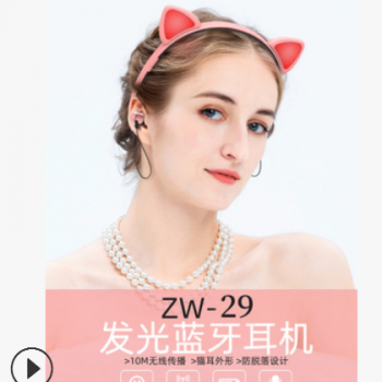 跨境电商爆款发箍发光无线猫耳朵卡通可爱磁吸头戴式蓝牙耳机ZW29