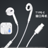 TYPE-C入耳式耳机适用华为小米OPPOvivo线控手机通用直插式耳机