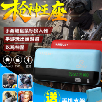 枪神王座手机游戏手柄手游神器手游键盘鼠标接入器吃鸡神器无震动图2
