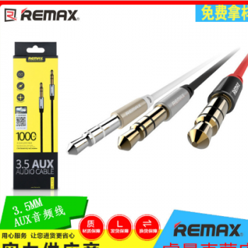 Remax 汽车aux音频线车用3.5mm音频线公对公aux车载连接线音响线