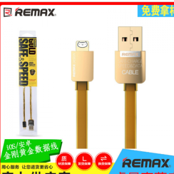 Remax 5S6s黄金手机数据线 2.1A快充充电线 安卓MicroUSB快充线