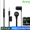 HTC RC E240耳机 带调单线控面条耳机