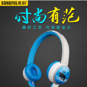 SONGFUL 歌韵 I35头戴式音乐电脑耳麦单孔笔记本带麦男女手机耳机