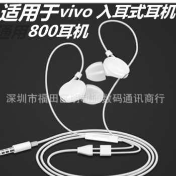 适用vivo耳机Hi-Fi完美降噪耳机 通用XE800i耳机x6 x5 x3全新耳机