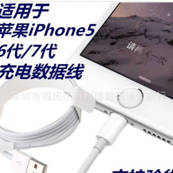 适用苹果iPhone7 6plus数据线通用iPhone6 6S数据线全新2米数据线