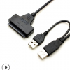 USB2.0转sata易驱线 2.5寸SATA硬盘线 USB TO SATA转接线 USB供电