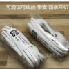 适用三猩带麦耳机入耳式手机通用安卓s4线控调音智能耳机J5面条扁