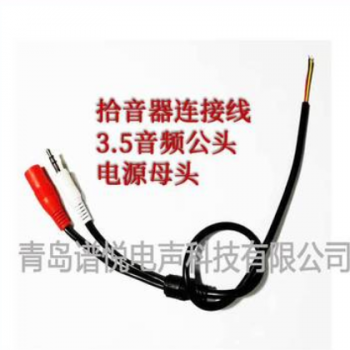 监控拾音器大华海康宇视等各品牌网络摄像机适用配连接线图3
