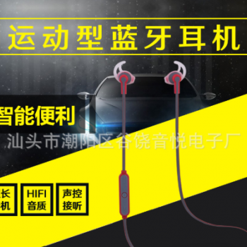 运动蓝牙耳机v4.1耳机厂家蓝牙耳机立体声蓝牙耳机无线耳挂式BT60