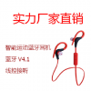 运动蓝牙耳机v4.1耳机厂家蓝牙耳机立体声蓝牙耳机无线耳挂式BT10