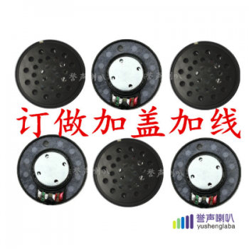 40mm内磁耳机喇叭 黑磁 白磁耳机喇叭 32欧低音好耳机喇叭扬声器图2