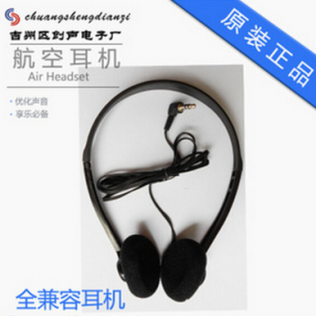 厂家直销头戴式耳机f-003塑料航空耳机轻便手机电脑耳机降噪耳机