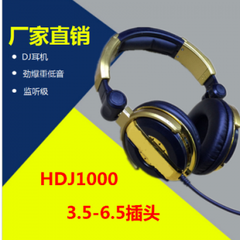 工厂直供 爆款头戴式耳机 DJ1000监听级hifi 外贸热销产品