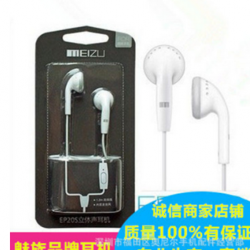 直销爆款 mx2小米魅族耳机 EP20魅族手机耳机带麦 高品质批发出售
