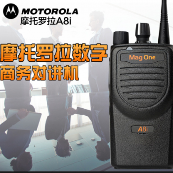 摩托罗拉对讲机公司,SL1M数字对讲机批发销售,深圳市华粤对讲机公司专业为您服务！