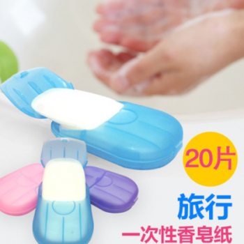 便携式洗手肥皂片 防流感必备—香皂纸 20片装 居家旅行必备