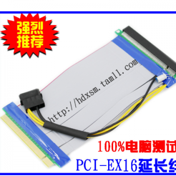 加强版 带供电 PCI-E 16X显卡延长线 16X PCI-E延长软排线 19CM