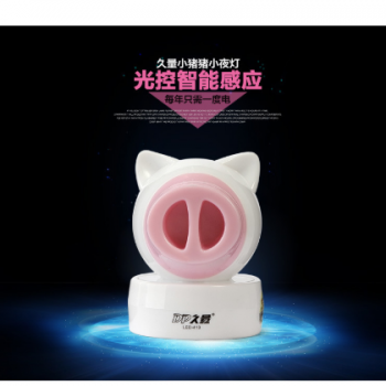 久量LED-413光控节能卡通动物猪猪创意节能礼品小夜灯批发满包邮