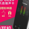 UL20i美叭苹果手机专用直播声卡音乐聊天K歌伴侣可切换充电宝模式
