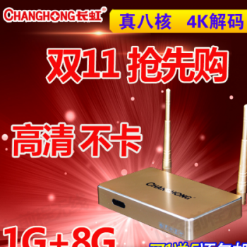 长虹P6 网络电视机顶盒高清直播八核超清播放器盒子无线wifi批发