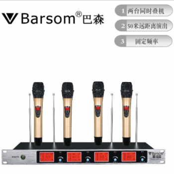 原装**Barsom巴森BR-053D一拖四演出麦克风动圈式手持话筒